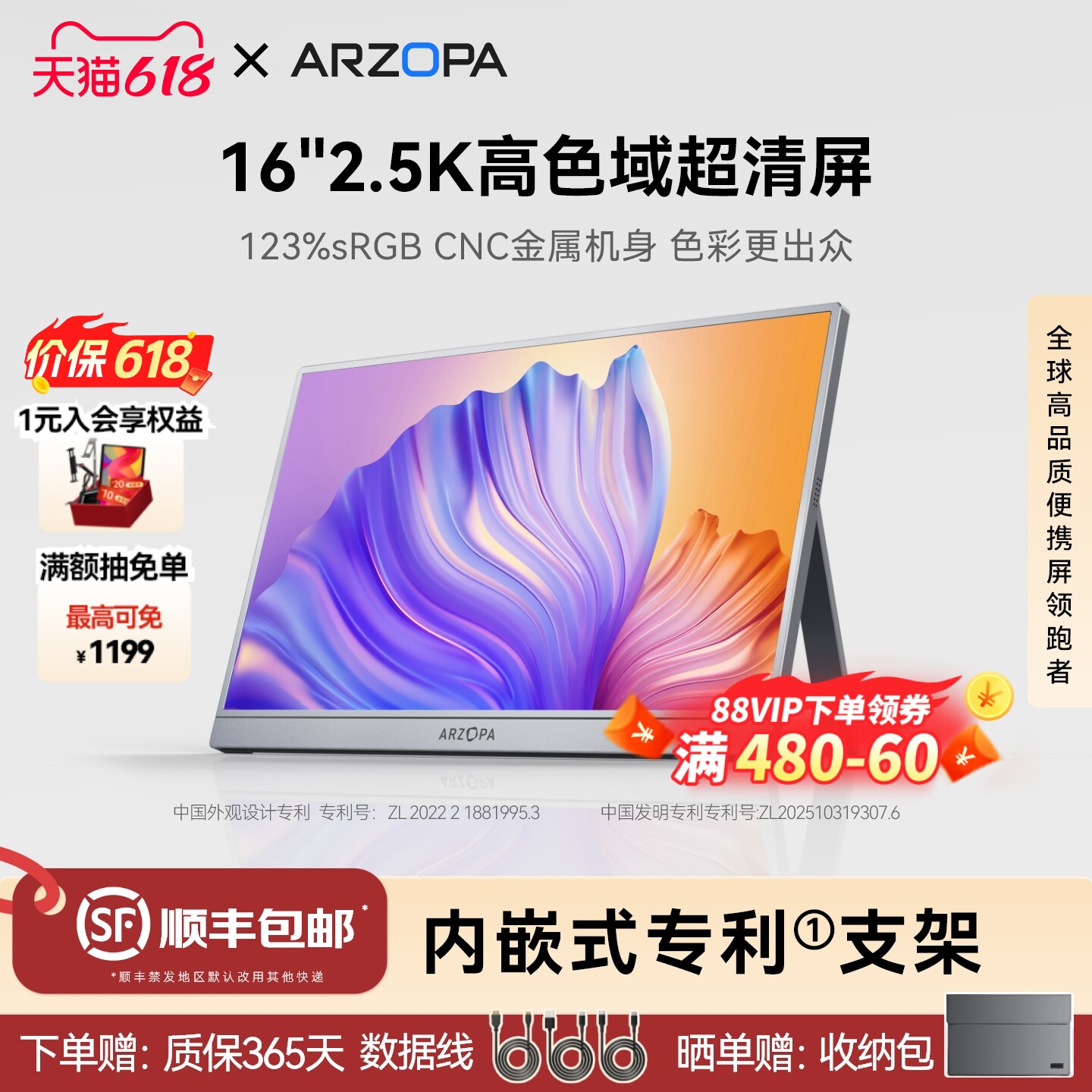 ARZOPA阿卓帕小卓便携显示器16英寸2.5K高色域电脑手机副屏Z1RC