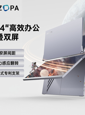 ARZOPA阿卓帕双屏显示器折叠便携电脑笔记本扩展副屏14英寸炒股