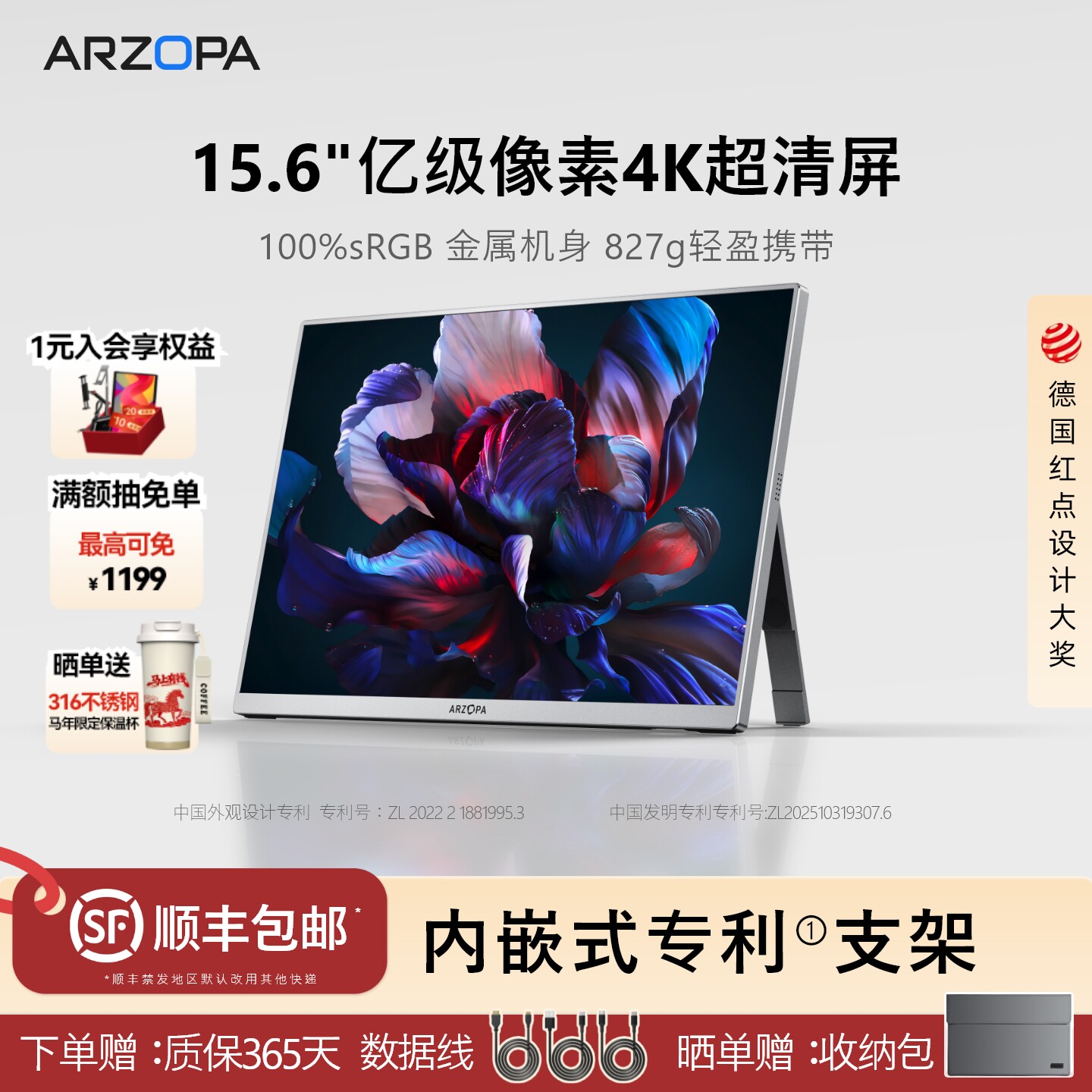 ARZOPA阿卓帕 小卓便携显示器15.6英寸4K副屏笔记本电脑扩展屏幕