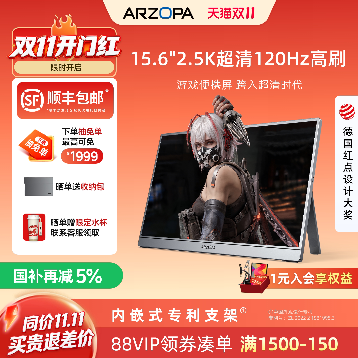 ARZOPA阿卓帕 小卓便携显示器15.6英寸2.5K120Hz笔记本显示屏Z2FC