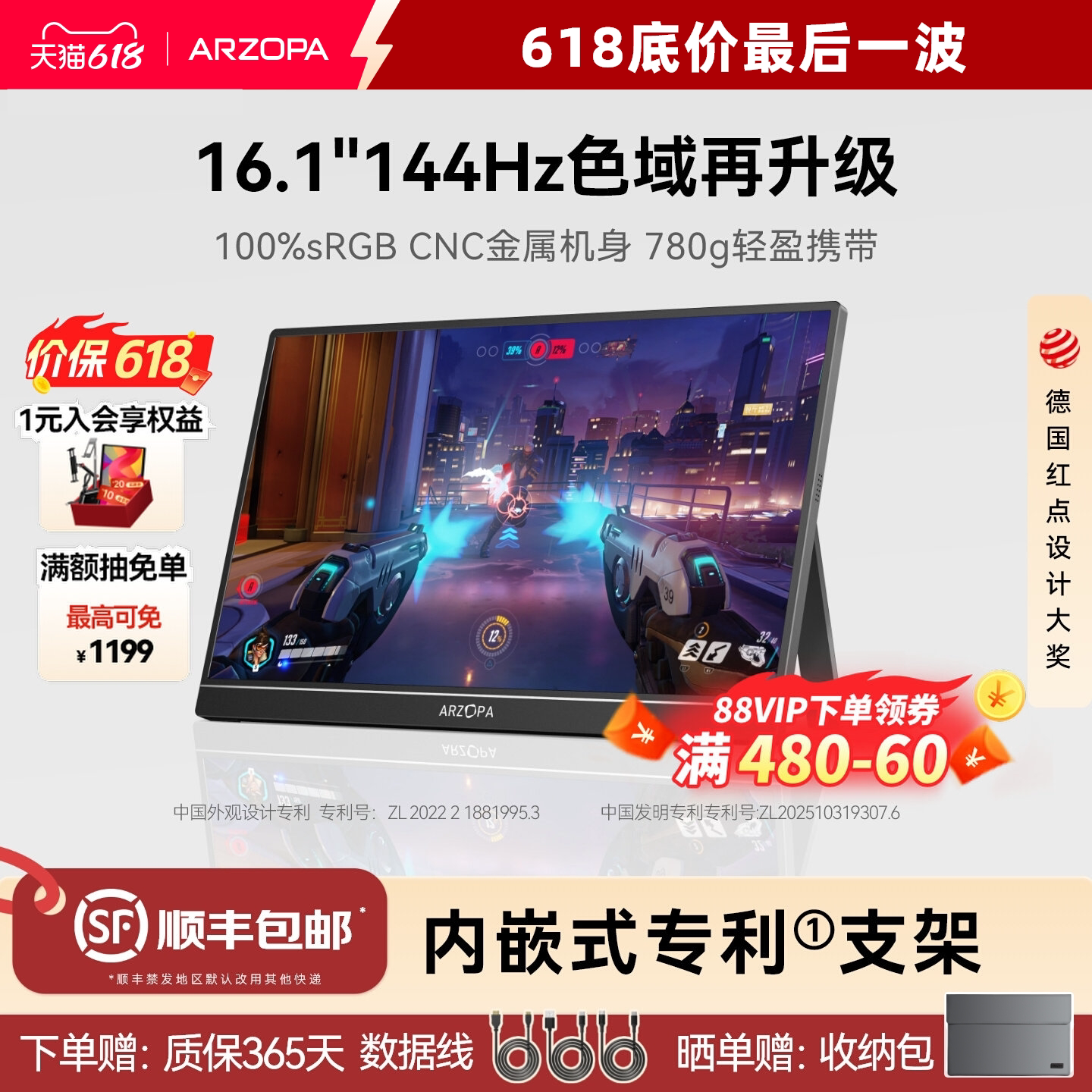 ARZOPA阿卓帕便携显示器16.1英寸电脑笔记本扩展屏144Hz高色域