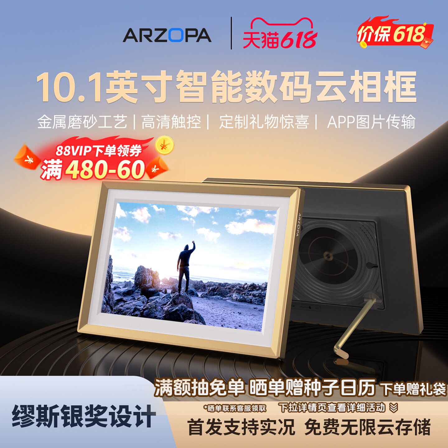 ARZOPA阿卓帕 小卓10.1英寸电子相册高清 智能数码云相框