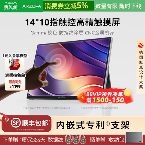 ARZOPA10点触控便携屏幕