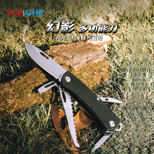 鸿丰户外多功能组合工具刀瑞士刀