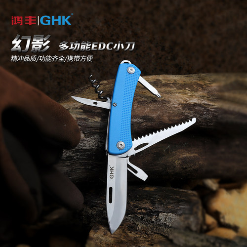 鸿丰多功能小刀户外露营水果刀