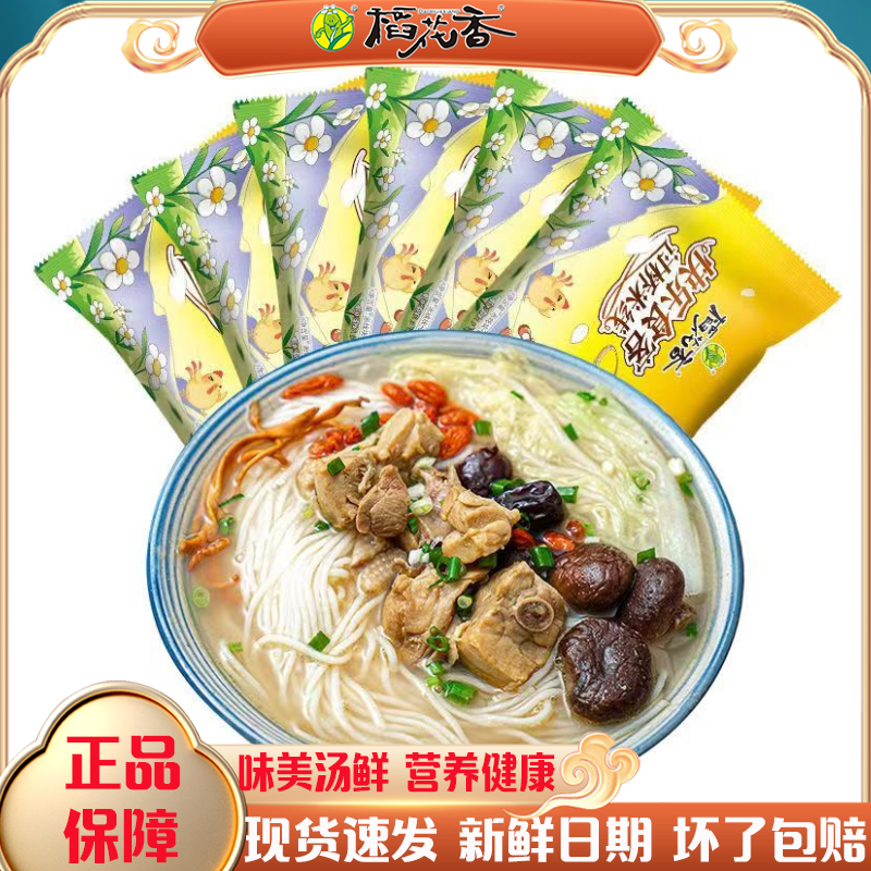 稻花香方便速食袋装米线免煮冲泡