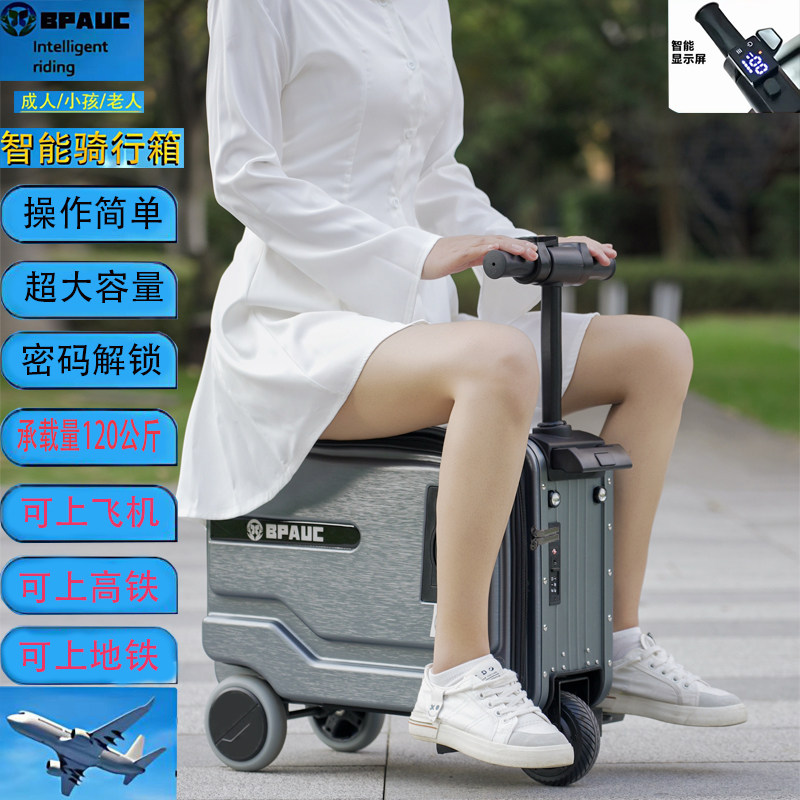 3C认证BPAUC电动行李箱20寸大容量电动骑行旅行箱可登机智能伸缩