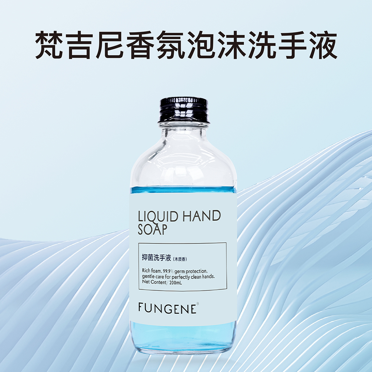 99.9%有效抑菌,可搭配智能出泡器使用