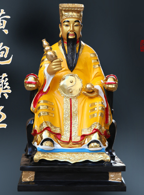 寺庙贴金88cm高黄衣药王佛像