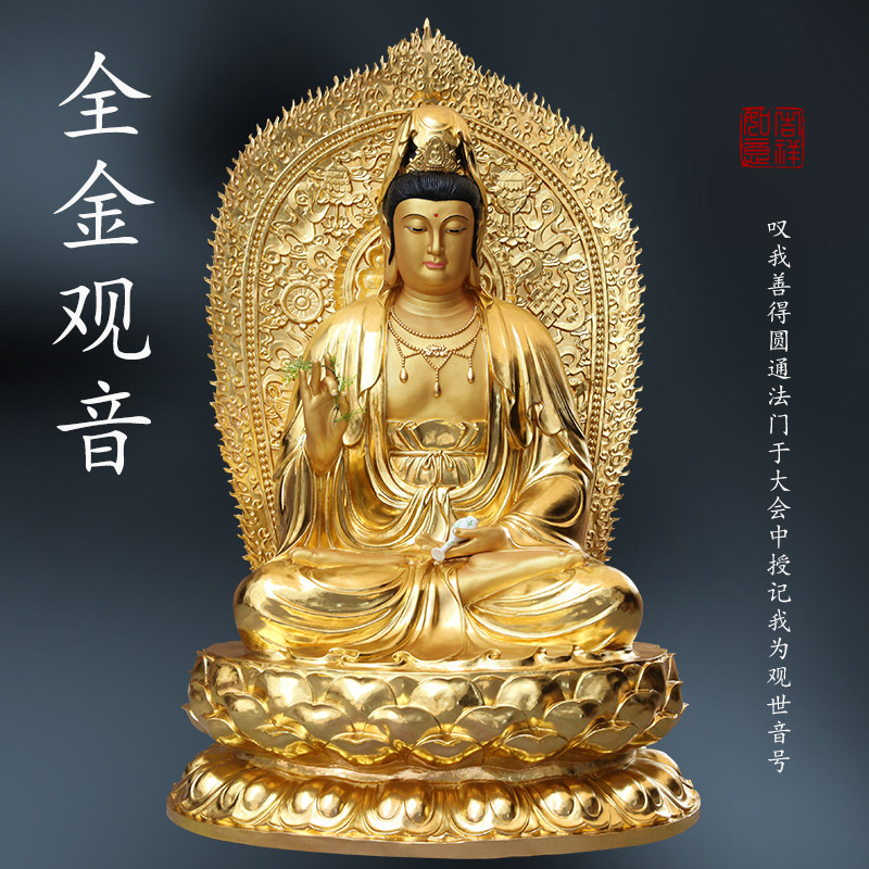 寺庙供奉2米3全金观音菩萨佛像观音娘娘神像树脂摆件白衣观世音