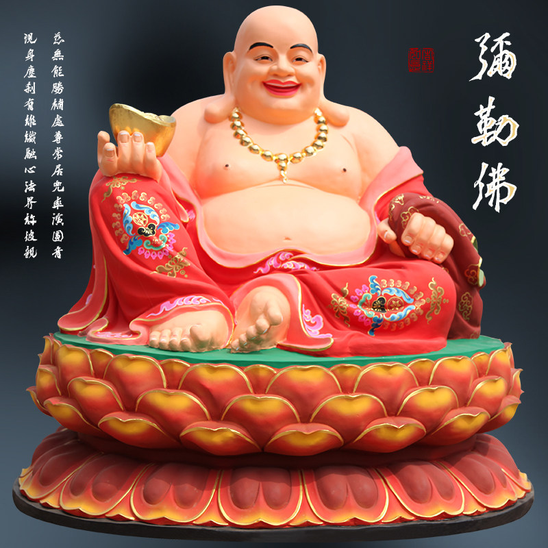 供奉古彩红衣弥勒佛佛像1米5高树脂笑佛像弥乐佛弥陀佛大肚弥勒佛