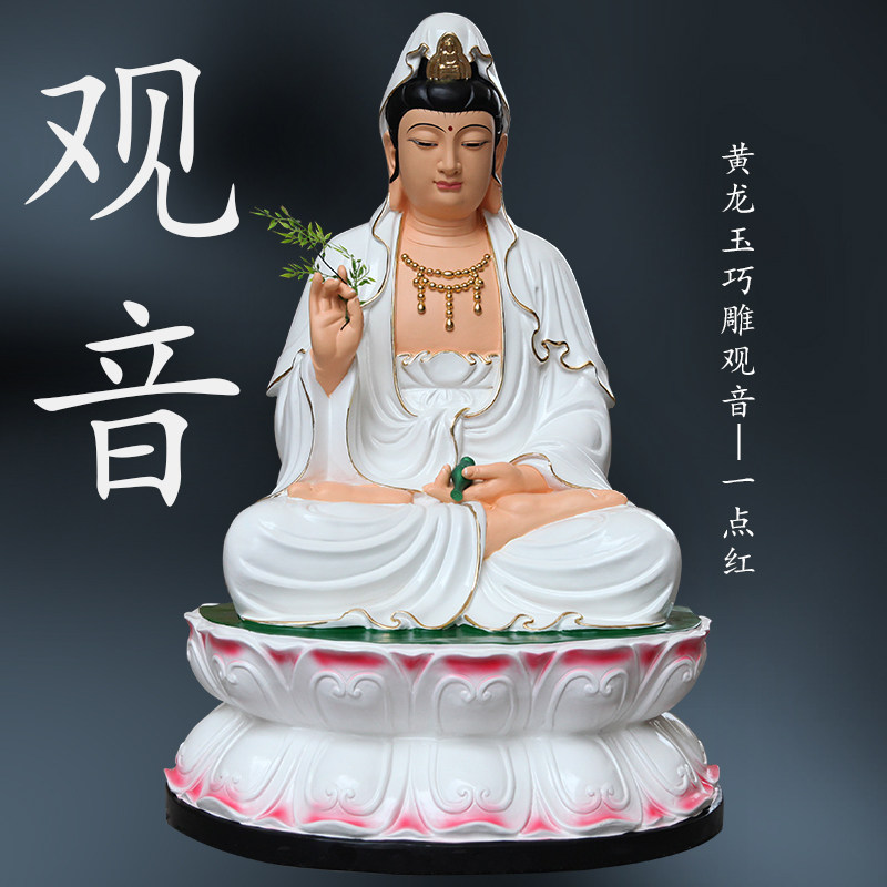 寺庙供奉1米1白衣观世音菩萨家用莲花观音神像大型寺庙观世音佛像