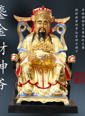 厂家直销寺庙大型佛像1米1高红衣财神爷树脂神像供奉招财元宝财神