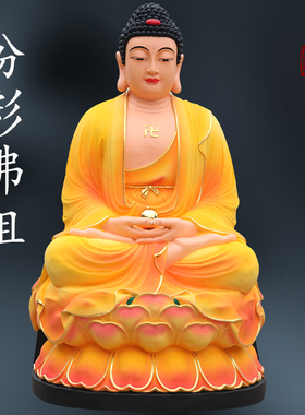 供奉寺庙1米3粉彩佛祖莲花阿弥陀佛树脂如来药师佛厂家直销神像