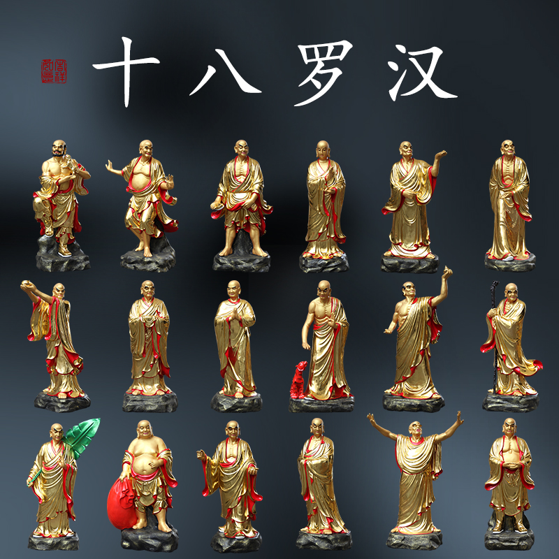 佛堂供奉1米6站十八罗汉像摆件18尊者寺庙佛像金身降龙伏虎神像