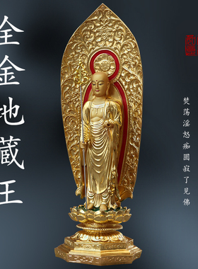 供奉站地藏王菩萨树脂摆件地藏