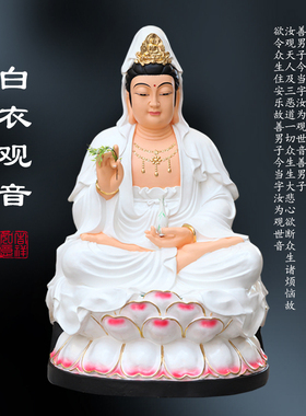 供奉古彩观音菩萨1米3白衣观世音菩萨观音摆件树脂寺庙大型神像