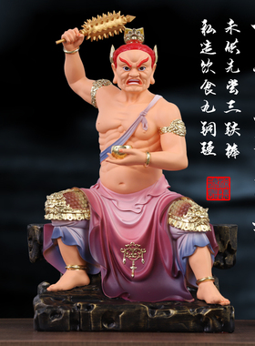 监斋菩萨供奉家用客厅寺庙佛堂摆件大圣紧那罗王监斋使者树脂佛像