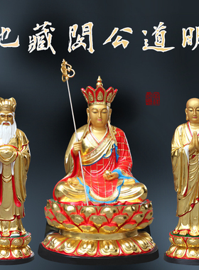 寺庙地藏树脂佛像大型1米6