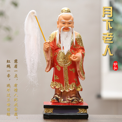 树脂玻璃钢招财月老神像