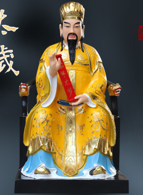 供奉寺庙1米3当年太岁神像树脂值年太岁星君佛像家居客厅桌面摆件