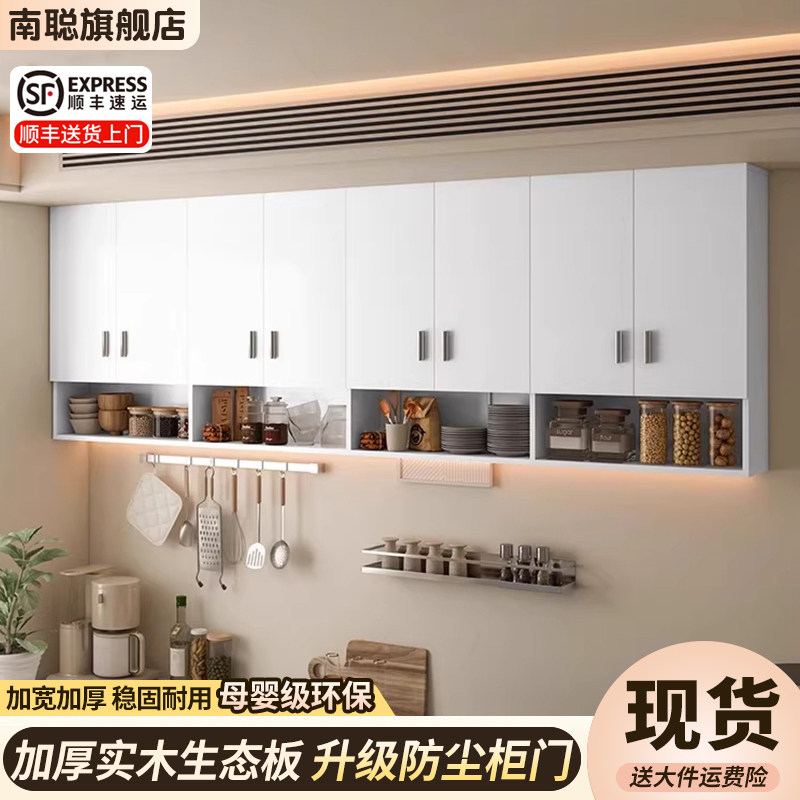实木吊柜厨房壁挂式收纳柜简易顶柜橱柜储物柜简约定制墙上置物柜