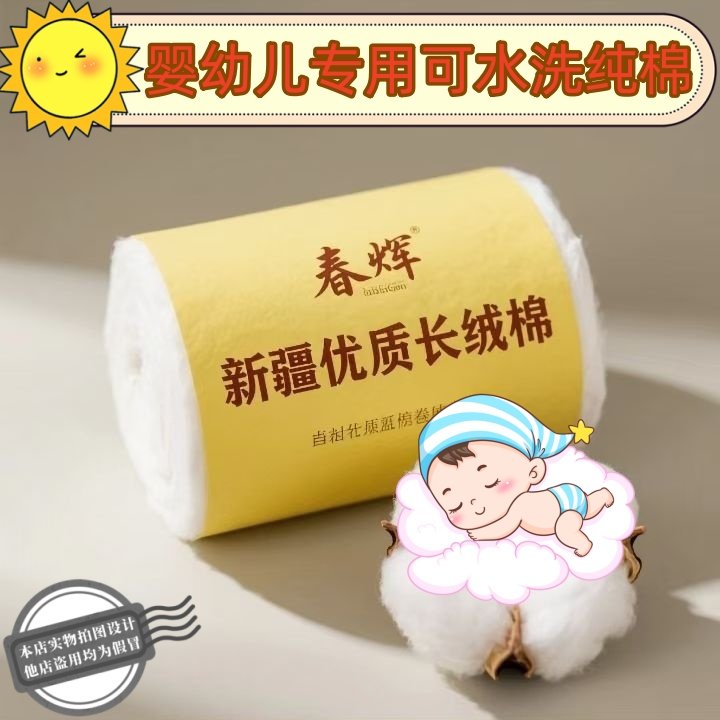 一级棉花100%新疆长绒棉花棉絮手工做被芯棉衣棉裤褥子散装填充棉,床上用品,棉花被,淘宝优惠券,粉丝福利购,淘宝优惠卷