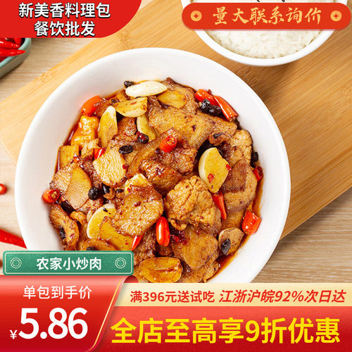 新美香农家小炒肉餐饮批发更优惠