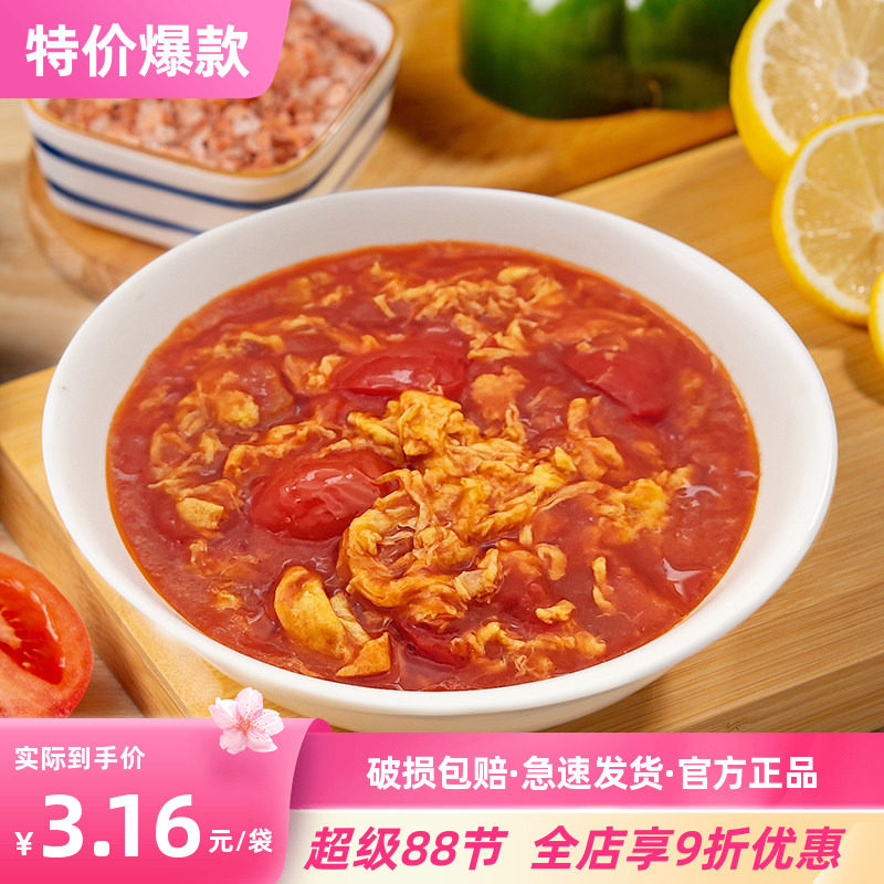 宅便利番茄炒蛋200g料理包煲仔盖浇饭速食外卖小碗菜商用半成品