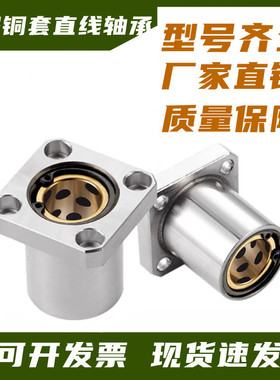 方法兰石墨铜套外钢内铜衬套轴承LMK10 12 16 20 25 30 40 50UU60