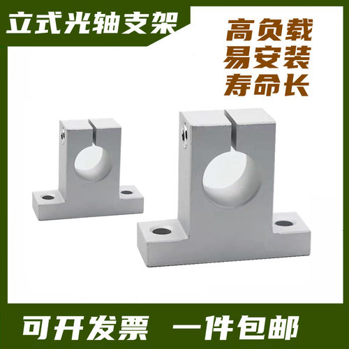 光轴镀铬棒支撑座立式支架