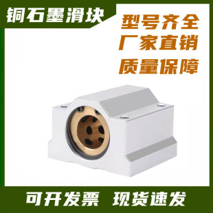 石墨铜套箱式滑块直线轴承座衬套加长SCS12 16 20 25 30 35 40 UU