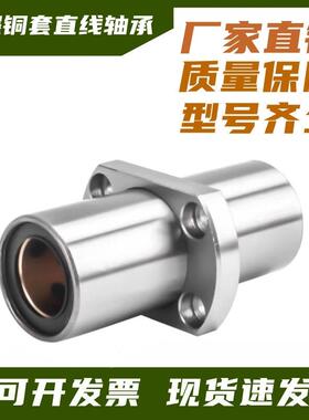 外钢内铜加长中间切边法兰石墨铜套直线轴承LMHC16 20 25 30 40LU