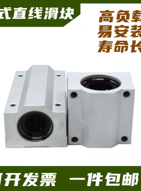 加长箱式光轴直线滑块座SCS8 10 12 13 16 20 25 30 35 40 50LUU