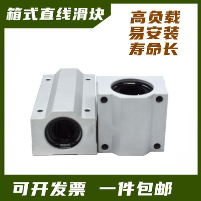 加长箱式直线滑块导轨座