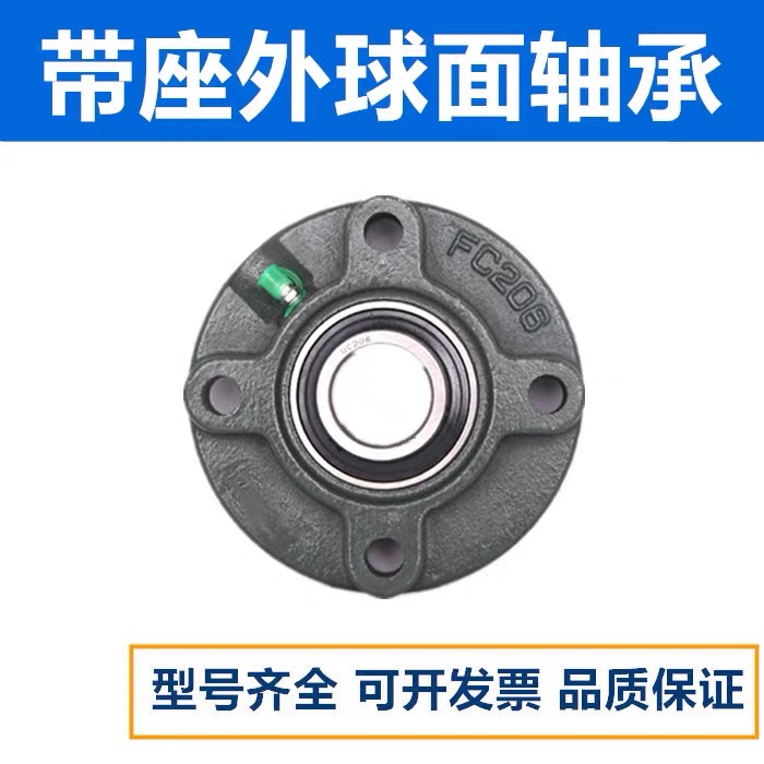 圆形外球面带座轴承UCFC205 206 207 208 209 210 211 212 FC 204