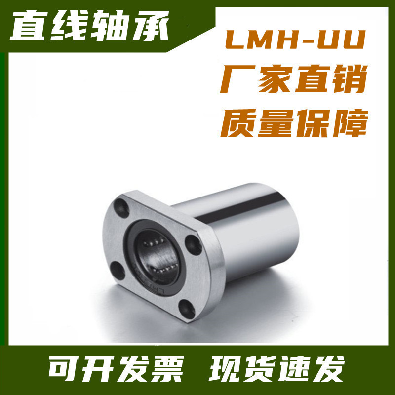 全网回购王精品直线轴承