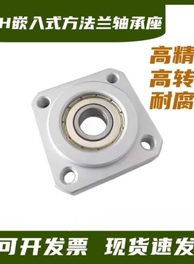 SKH方法兰嵌入式轴承座组件带扣环铝合金固定件SYL BASR BFJ13