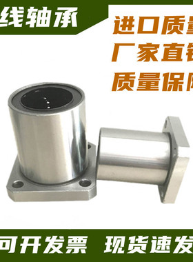 方法兰直线滑动轴承LMK6 8 10 12 13 16 20 25 30 35 40 50 60 UU