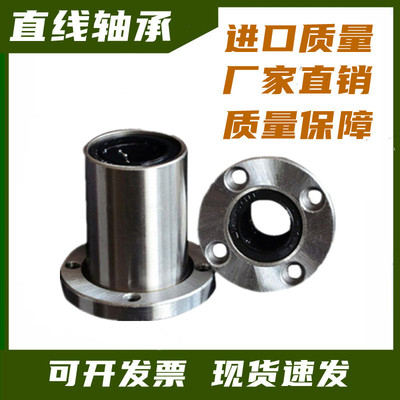 精品！圆法兰直线轴承厂家直发