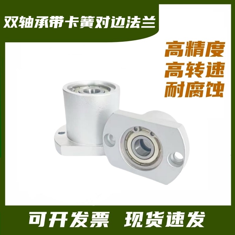 精品轴承座组件固定座