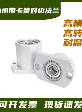 切边法兰轴承座带座轴承组件铝合金固定座支座BFP23 BACB EHH两孔