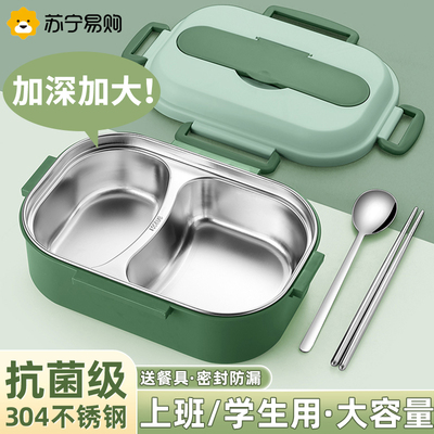 304不锈钢保温饭盒中小学生上学专用分格儿童上班族带饭便当1632