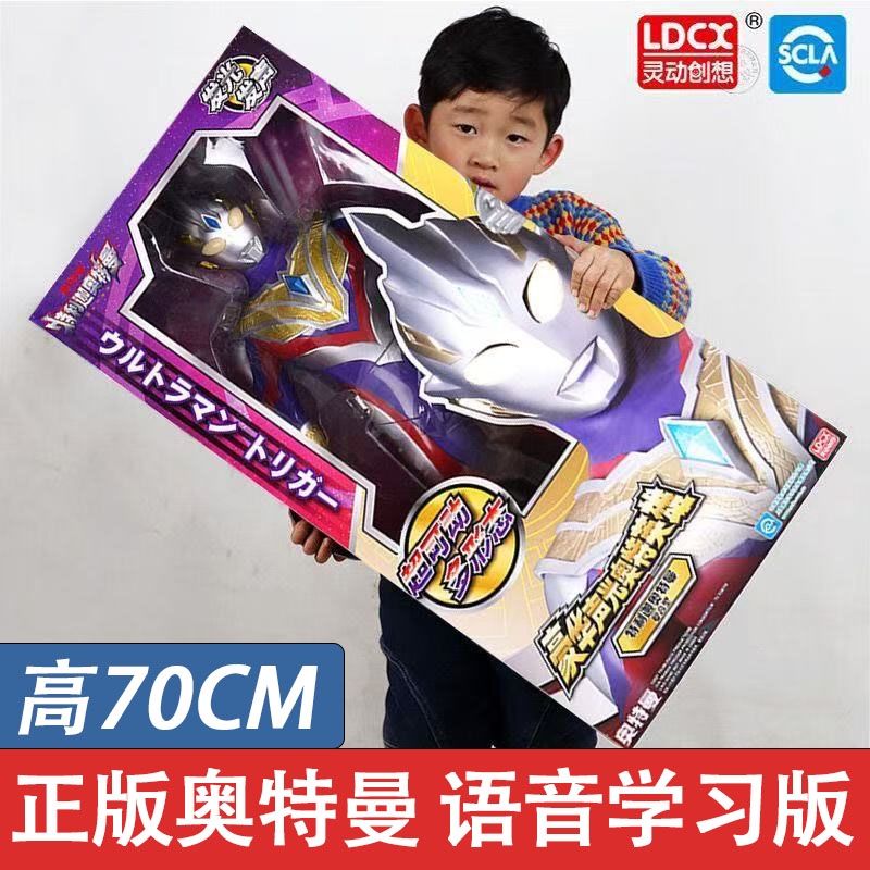 奥特曼正版新款儿童玩具男孩的生日礼物超大号豪华大礼盒益智玩具