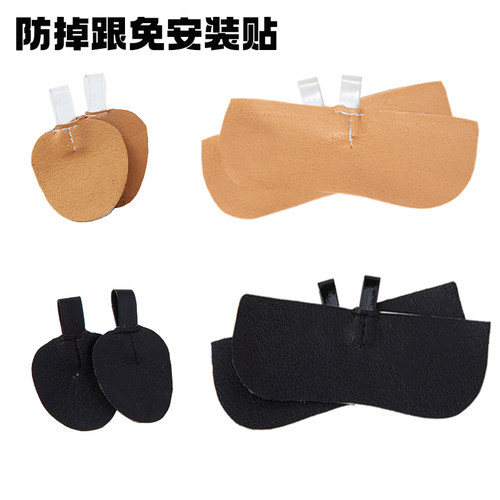 爱心贴鞋襻贴免缝贴鞋子配件