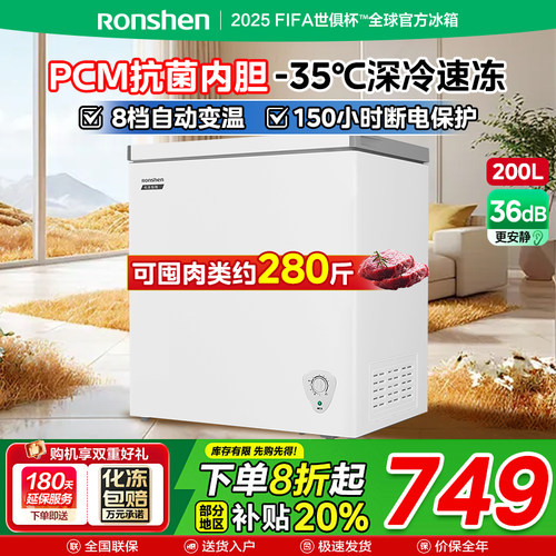 【新品】容声200新小冰柜家用商用保鲜冷冻两用冷柜节能减霜冰箱