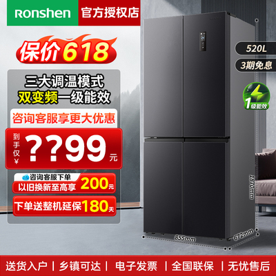 【新品】容声520L十字对开双开四门一级无霜家用超薄嵌入式电冰箱