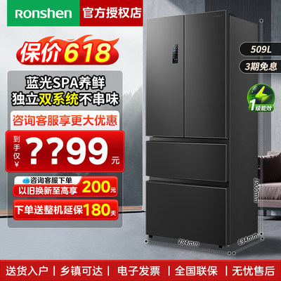 新品509L一级薄冰箱容声法式多门