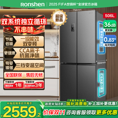 全国补20%|容声506双系统双变频
