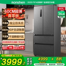 容声方糖517L法式四门双净零嵌电冰箱家用大容量超薄以旧换新补贴